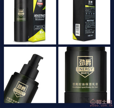 男士護(hù)膚新選擇 威奇熊補(bǔ)水控油乳液面霜