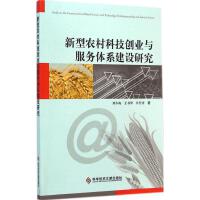技術(shù)賦能 創(chuàng)業(yè)企業(yè)與企業(yè)家如何借力技術(shù)推廣服務(wù)實現(xiàn)破局增長