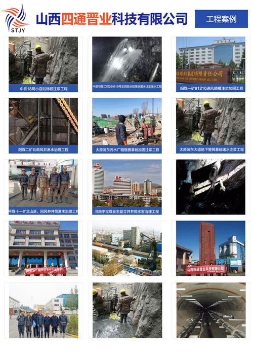 長治礦用堵水材料批發(fā) 四通晉業(yè)以專業(yè)技術(shù)服務(wù)護航礦山安全